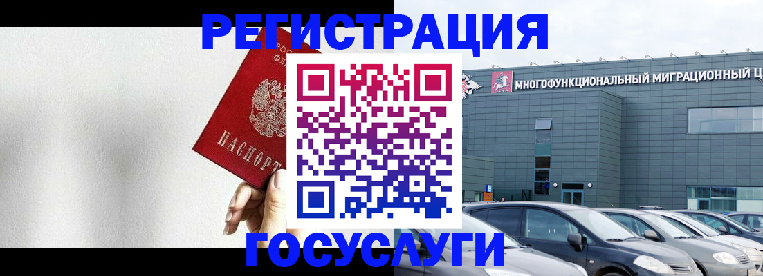 прописка штамп в Удачном