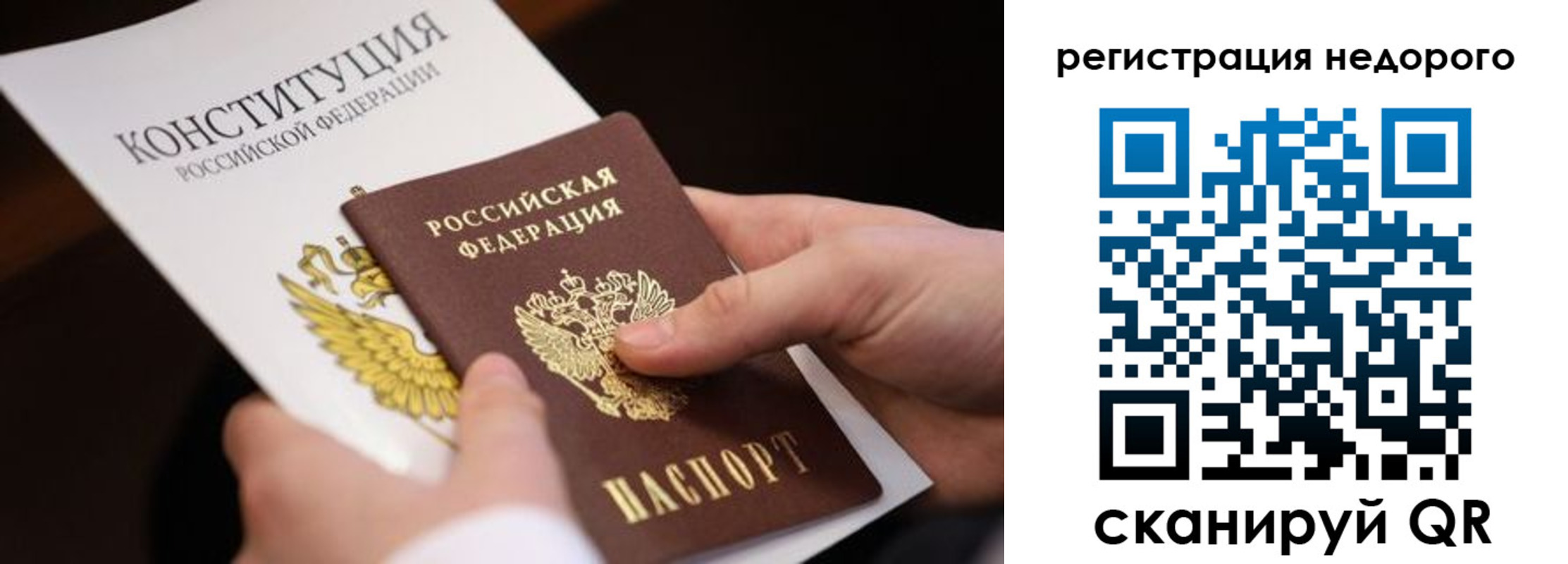 прописка гарантия в Удачном