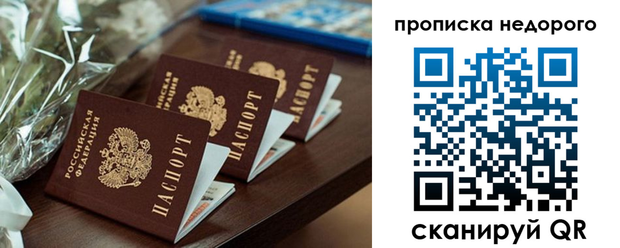 прописка от собственника в Удачном