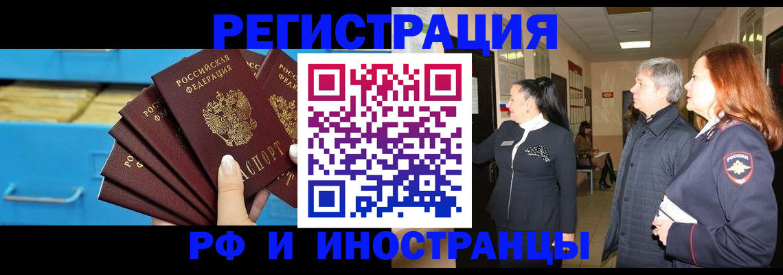 прописка в Удачном