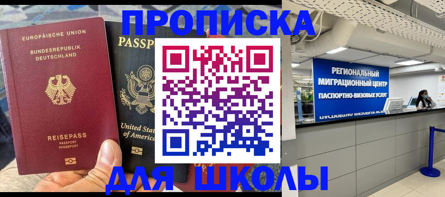 прописка для кредита в Удачном