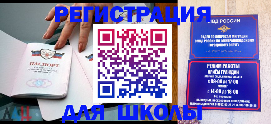 регистрация для дет. сада в Удачном
