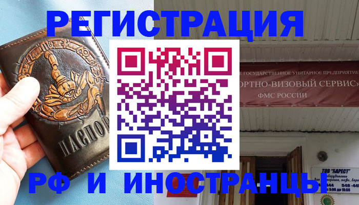 прописка поиск в Удачном