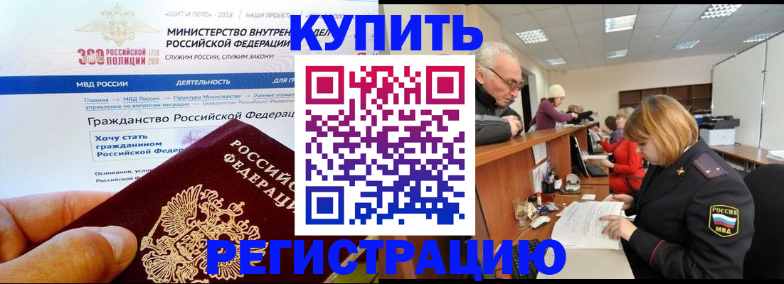 прописка гарантия в Удачном