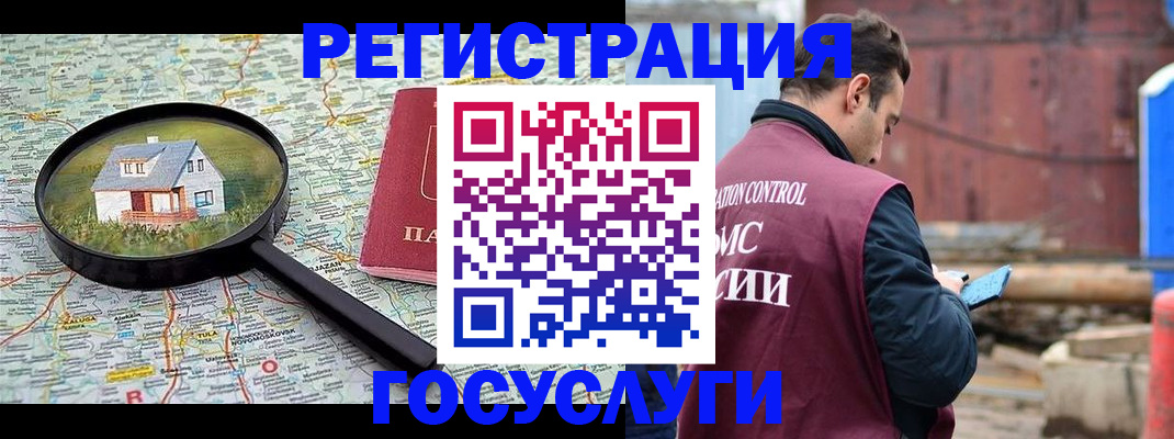 временная регистрация купить в Удачном