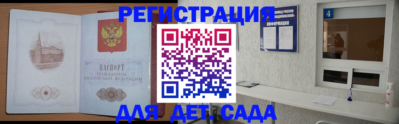 прописка от собственника в Удачном